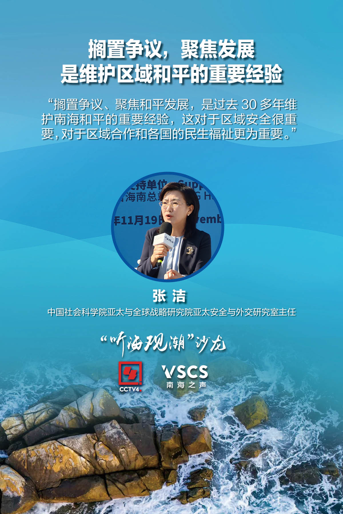 海报7_fororder_南海海南专家海报7