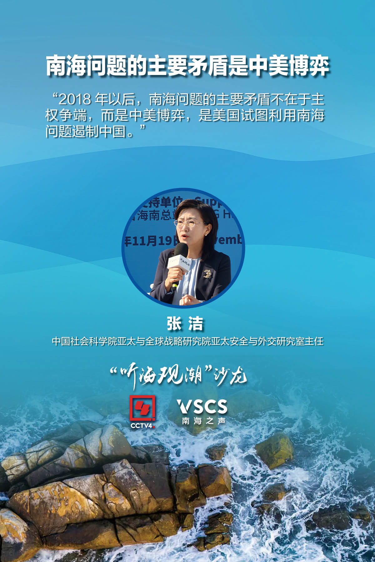 海报6_fororder_南海海南专家海报6