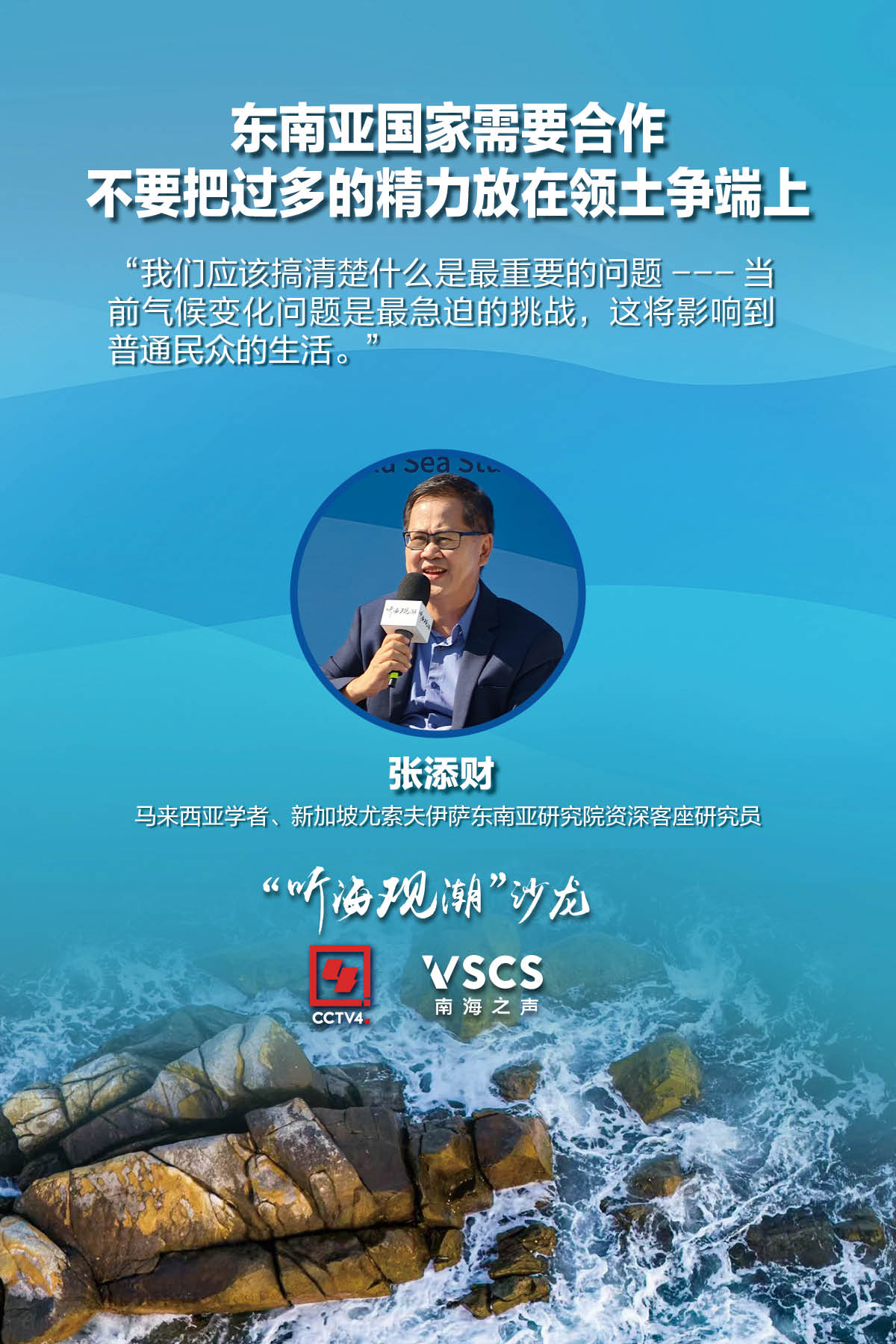 海报2_fororder_南海海南专家海报2