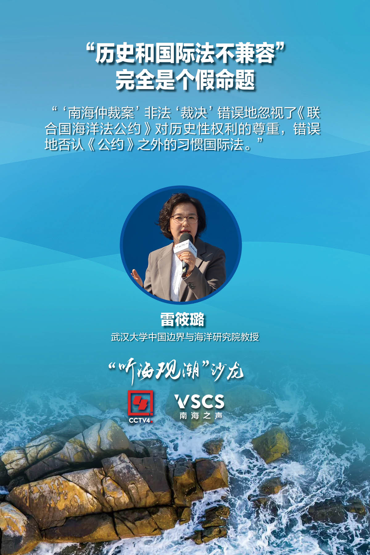 海报4_fororder_南海海南专家海报4