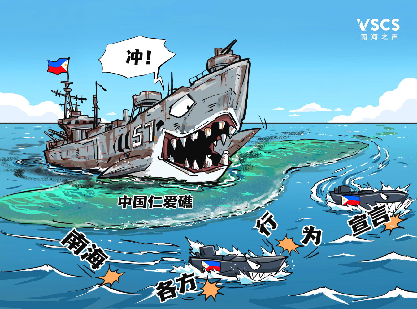 南海漫评：“原形”毕露