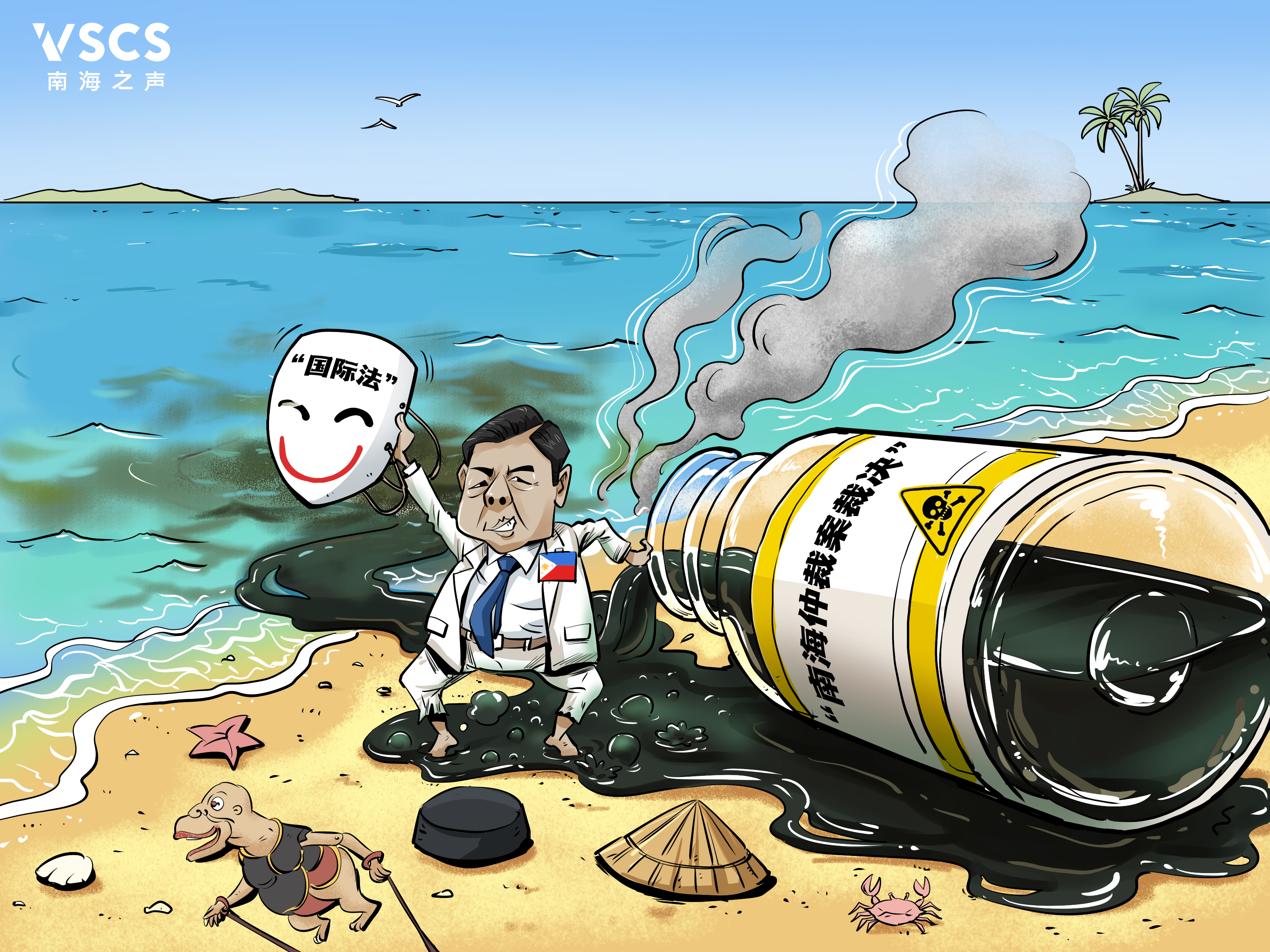 南海漫评：“菲”法流毒