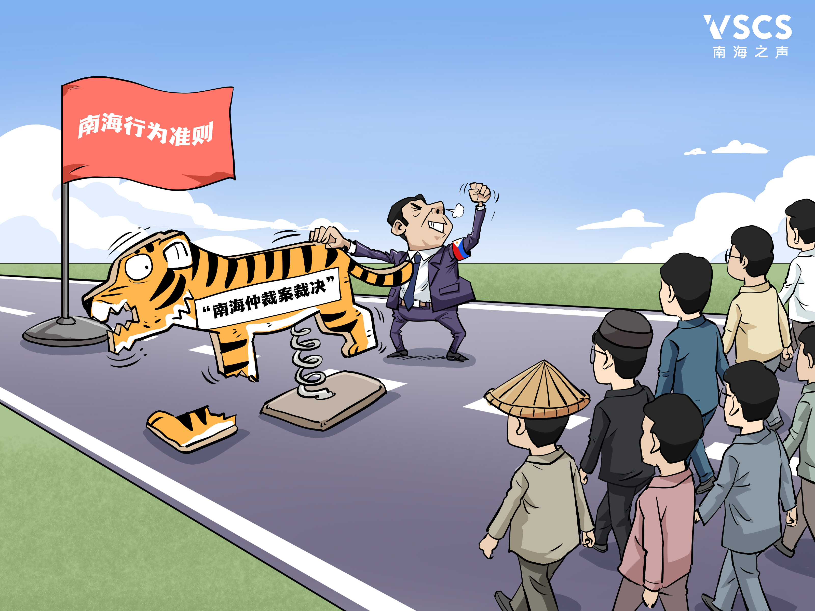 南海漫评：和平“拦路虎”